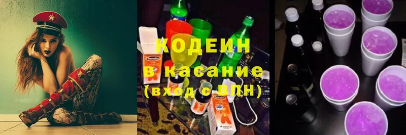 Кодеиновый сироп Lean напиток Lean (лин)  Анжеро-Судженск 